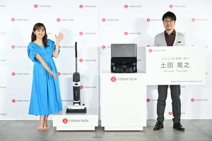 Roborock新製品発表会を開催。レジェンドサポーターに土田晃之さんが就任し、ゲストに菊地亜美さんも登壇