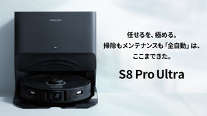 次世代の吸引・水拭き性能と障害物回避機能に加え、モップ洗浄・乾燥・給水・ゴミ収集を全自動化。最上位モデル「Roborock S8 Pro Ultra」7月14日発売