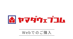 ヤマダ電機
