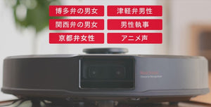 音声案内変更機能が可能となりました