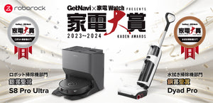家電大賞2023-2024で、S8 Pro Ultraがロボット掃除機部門 銀賞、 Dyad Proが水拭き掃除機部門 銅賞を受賞