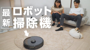 【2Kふたり暮らし】はじめてのロボット掃除機が便利すぎて、もう手放せない（笑） | Roborock S6 MaxV