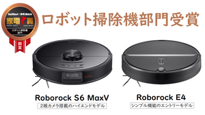家電大賞2020-2021 ロボット掃除機部門 銅賞受賞