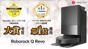 Roborock Q Revoが、「MonoMax」と「マイベスト」にて大賞＆第1位を受賞