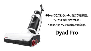 パワフルな吸引・水拭き掃除を同時に。多機能スティック型水拭き掃除機 「Roborock Dyad Pro」7月14日発売