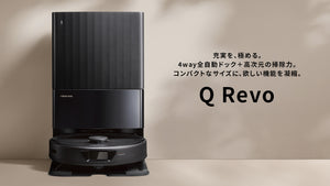 “充実”を極める コンパクトサイズで暮らしにフィットするロボット掃除機「Roborock Q Revo」を発売