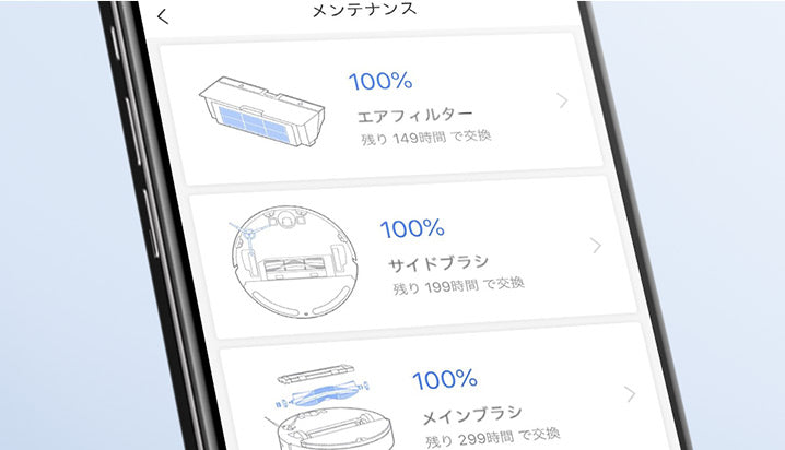 S6 Pure 製品情報 | ロボット掃除機 Roborock | ロボロック 日本 S6 Pure 製品情報 | ロボット掃除機 Roborock | ロボロック 日本