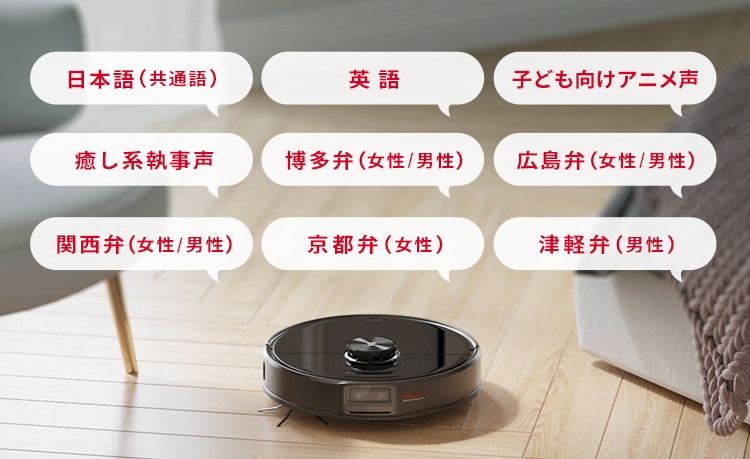 S6 MaxV 製品情報 | ロボット掃除機 Roborock | ロボロック 日本公式サイト