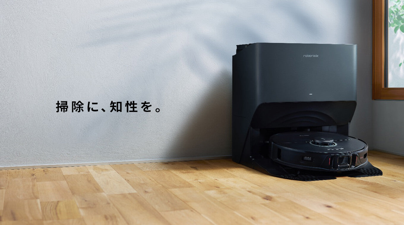 ロボット掃除機 Roborock「掃除に、知性を」 | ロボロック 日本公式サイト