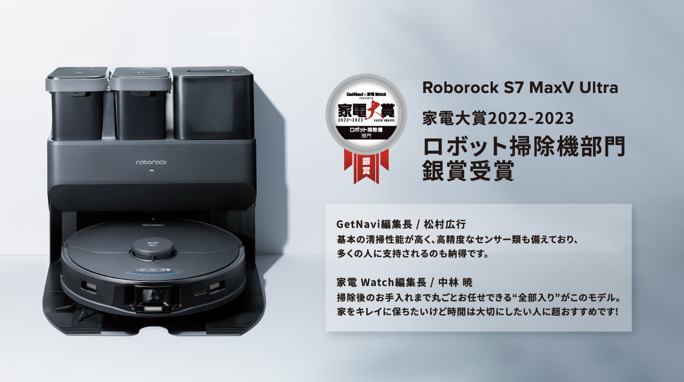 ロボット掃除機 Roborock「掃除に、知性を」 | ロボロック 日本公式サイト